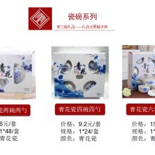 平陽(yáng)誠(chéng)鼎日用品廠 專注廣告促銷禮品與日用百貨銷售